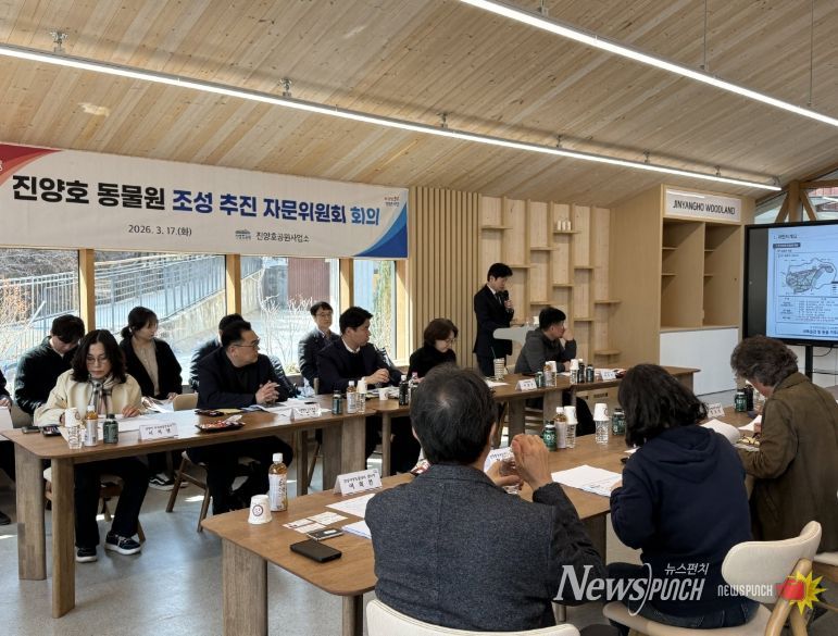 ‘진양호동물원 조성 추진자문위원회’