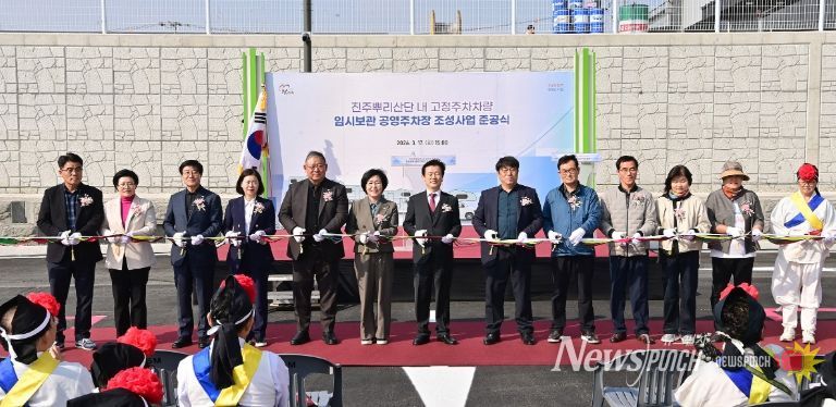 캠핑카 보관 겸용 ‘공영주차장’ 준공