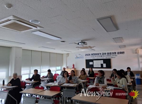 평생학습도시 사천, '사천이야기' 강사 양성과정 심화반 개강