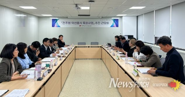 전주시, 로컬푸드 기반 ‘전주형 약선음식’ 특화사업 밑그림