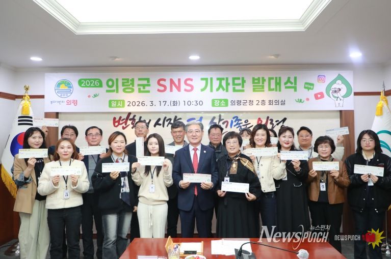 의령군 SNS 기자단 22명 출범