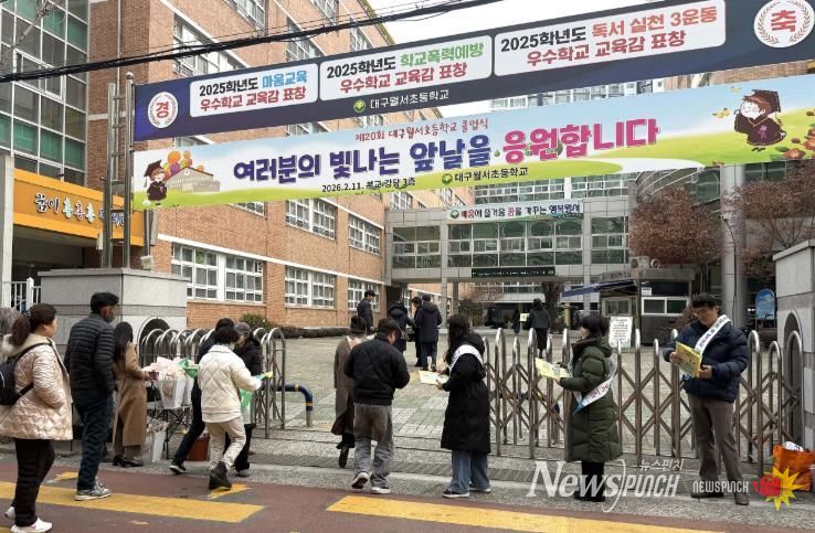 달서구, 졸업에서 입학까지 ‘긍정양육’ 릴레이 홍보 추진