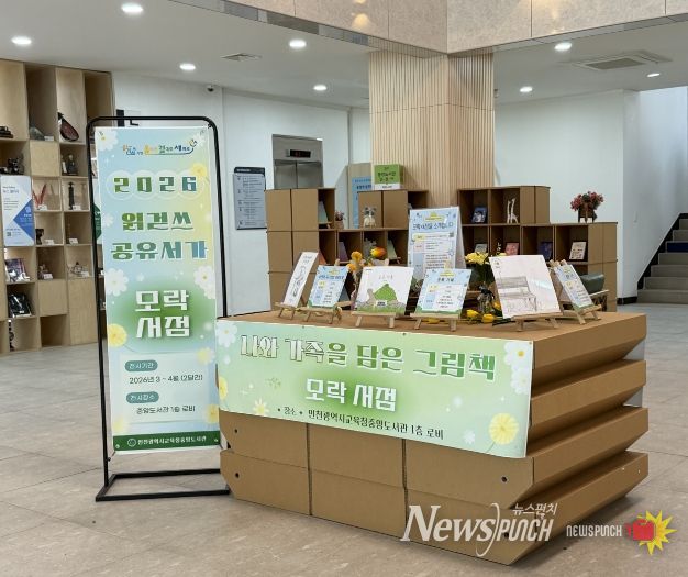 지역사회와 함께하는 ‘ 읽걷쓰 공유서가’ 운영