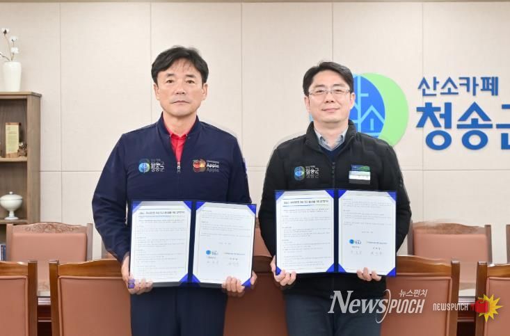 청송군-NH농협은행 청송군지부, 외국인 계절근로자 활성화 업무협약 체결
