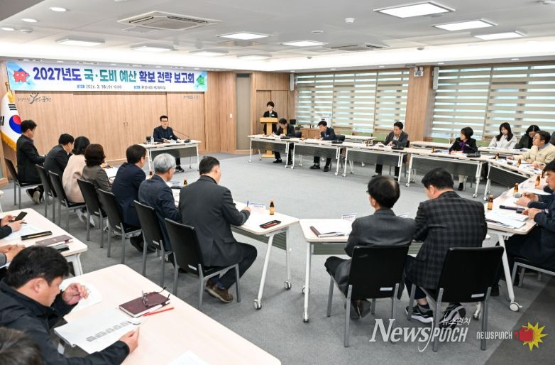 문경시, 2027년도 국·도비 예산 확보 전략 보고회