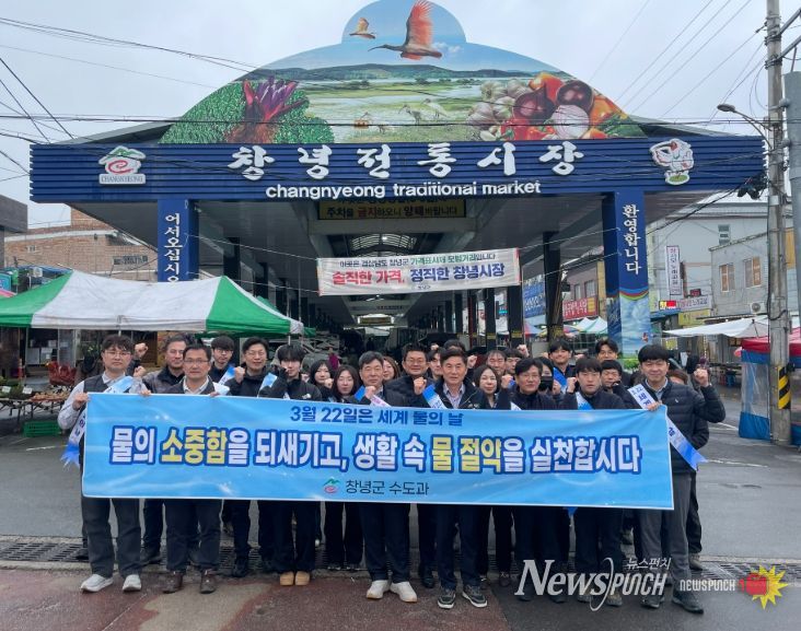 물 절약 캠페인