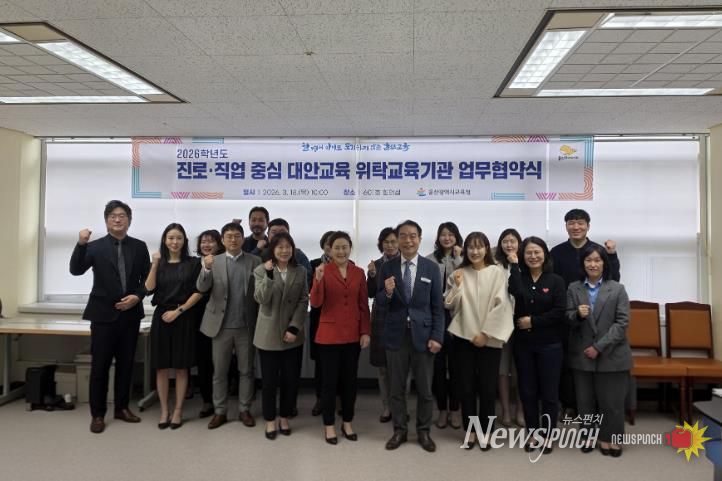 대안교육 위탁기관 관계자들이 18일 본청 회의실에서 진로위탁 협약식을 열고 기념사진을 찍고있다