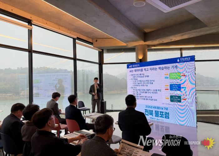 전북자치도, ‘AI 기반 물관리 혁신’ 전북 물포럼 개최