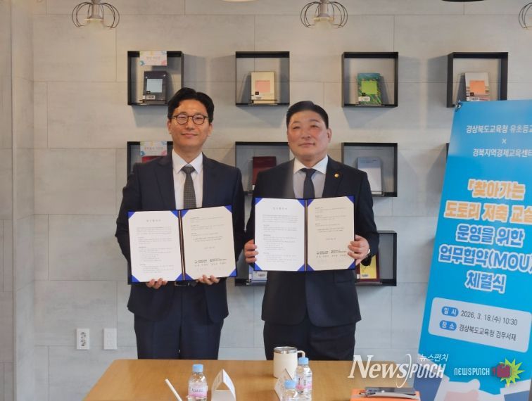 유보통합 찾아가는 도토리 저축 교실’ 업무협약