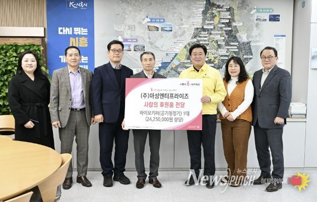 ㈜아성엔터프라이즈, 시흥시 노인복지관에 공기정화시스템 후원…어르신 쾌적한 식사 환경 조성