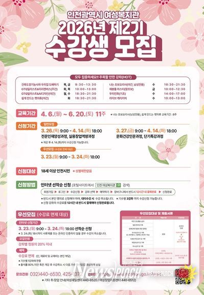 2026년 제2기 수강생 모집 홍보 포스터