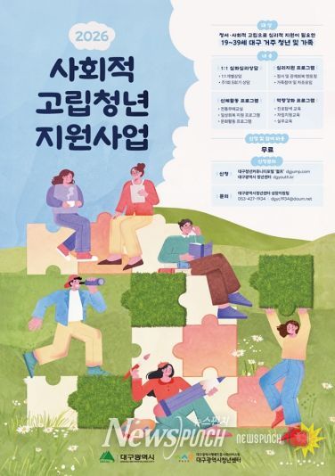 심리상담부터 신체활동·취업역량 강화까지 다양한 프로그램 제공