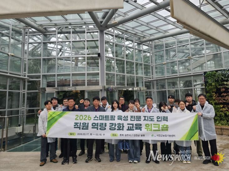 서천군, 직원 대상 스마트팜 전문교육