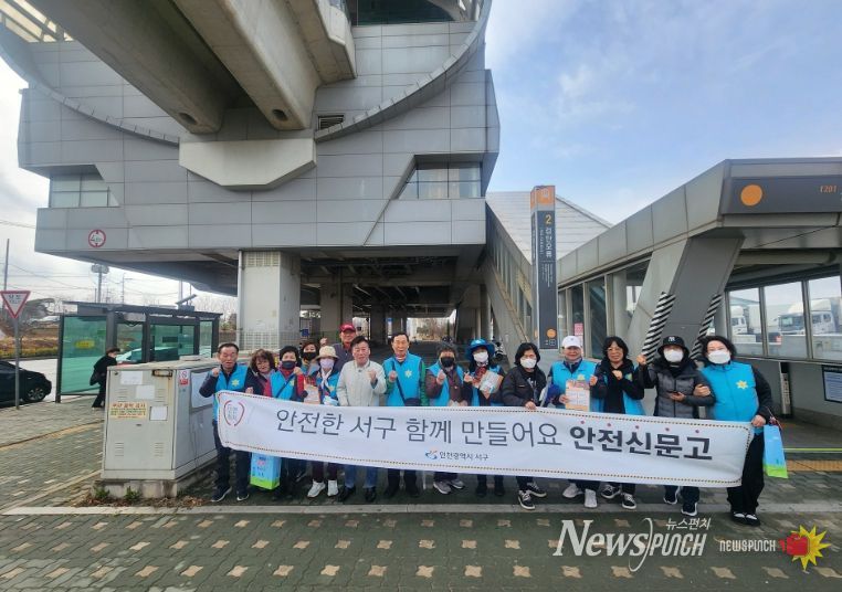 인천 서구, 소규모 공장밀집지역 화재예방 캠페인