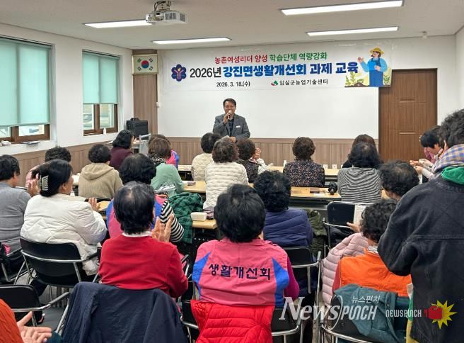 임실군, 농촌여성 리더 양성을 위한 읍·면 생활개선회 과제교육 실시