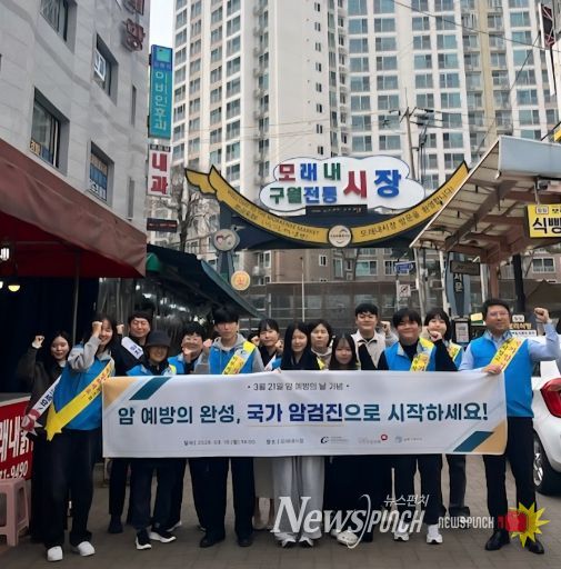 남동구, 암 예방의 날 맞아 국가암검진 홍보 캠페인