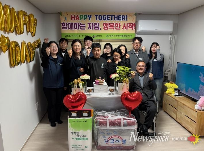 장애인 자립주택 입주 환영식에서 관계자들이 기념촬영을 하고 있다,