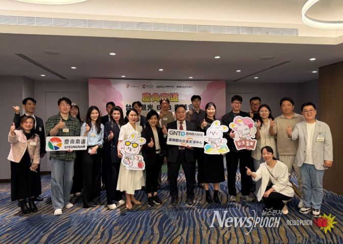 경남 관광기업-대만 관광업계 비즈니스 데이