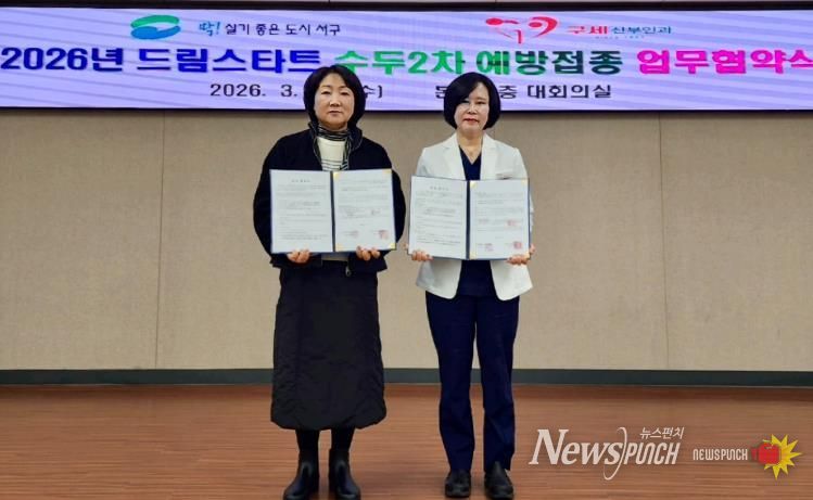 드림스타트, 구세산부인과 수두 2차 예방접종 사업 진행