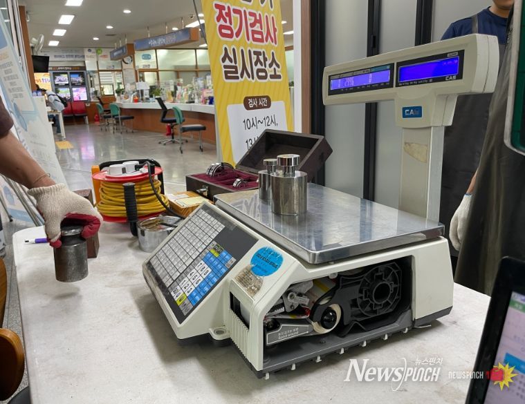울산 남구, 법정 계량기 정기검사로 눈속임 없는 공정한 상거래