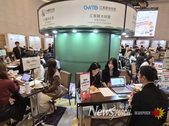 ‘2026 한-대만 B2B 관광콘텐츠 페스티벌’ 행사