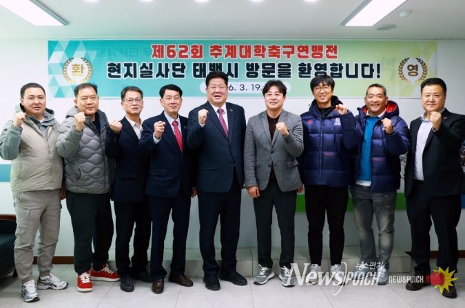 ‘제62회 추계대학축구연맹전’ 개최