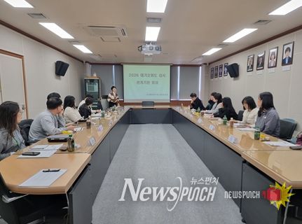 관계기관 간담회