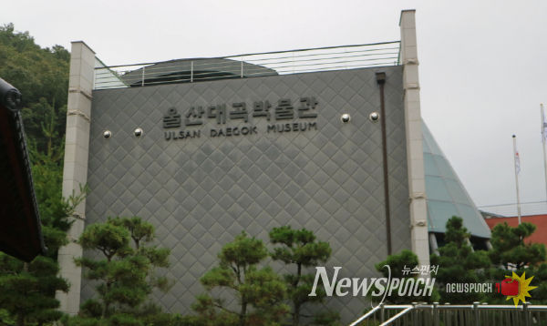 울산대곡박물관