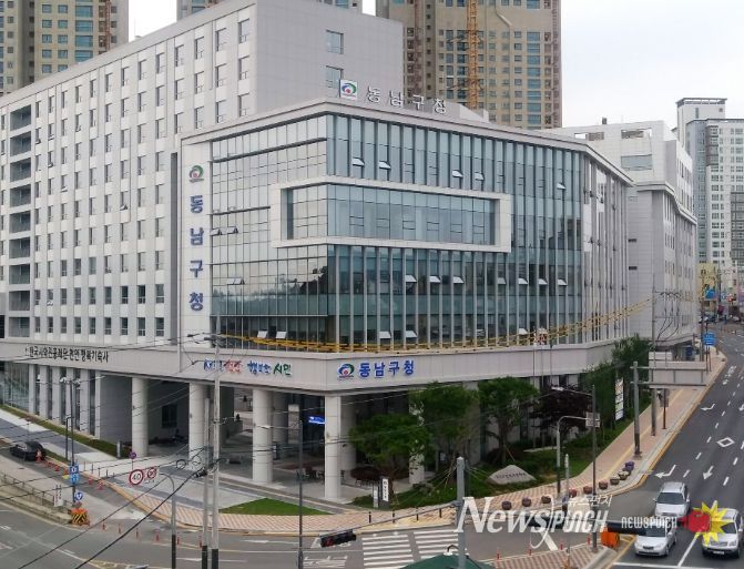 1. 동남구청 전경