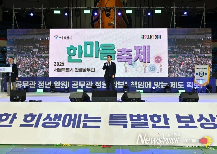 '2026 서울특별시 환경공무관 한마음 축제'에서 축사하는 임만균 위원장