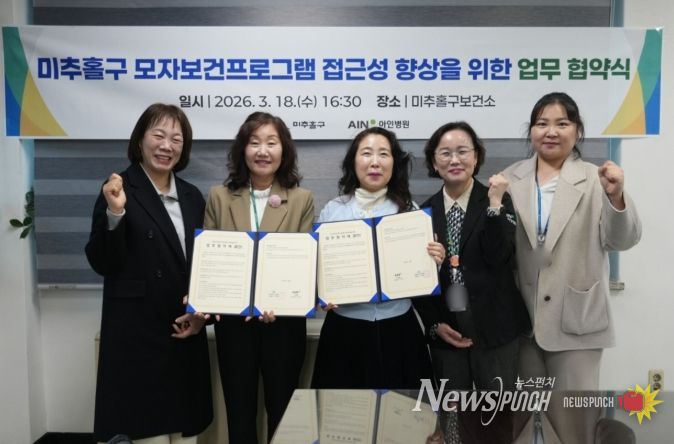 ‘모자보건 프로그램 접근성 향상’을 위한 업무협약