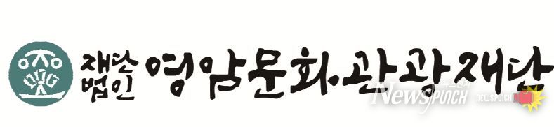 영암군문화관광재단-벚꽃은 거들 뿐, 봄날의 정취를 가득 품은2026 영암왕인문화축제가 다가온다