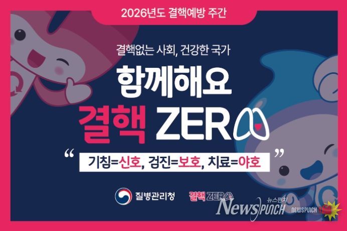 거창군, 결핵 예방 홍보 주간 운영 및 합동 캠페인