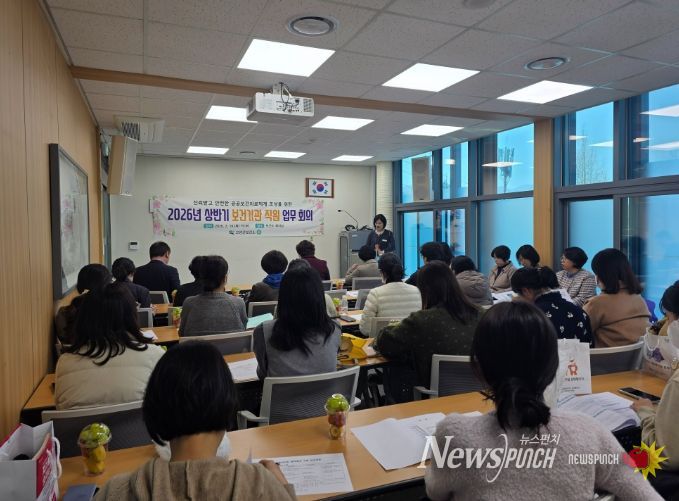 , 2026년 상반기 보건기관 직원 업무회의