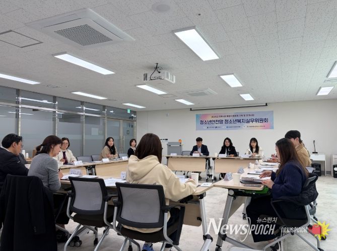 진천군 청소년복지실무위원회 회의