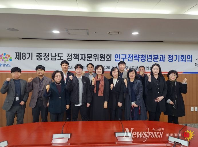 제8기 충남 정책자문위원회 인구전략청년분과 회의