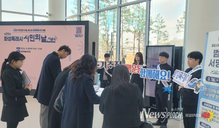 시민의 날 맞아 주요 철도사업 조속 추진을 위한 범시민 서명운동을 전개하고 있다