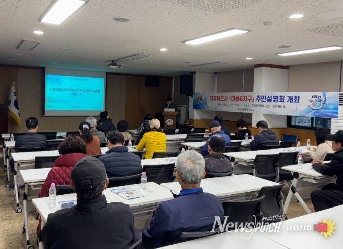 울산 남구, 지적재조사 ‘야음6지구’주민설명회