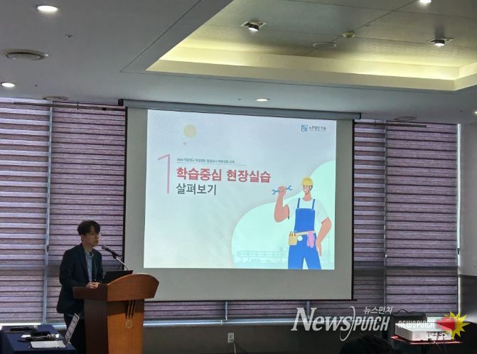 강원특별자치도교육청, 현장실습 및 취업 지원 역량 강화 공동연수 개최