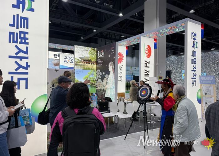전북자치도, ‘내나라여행박람회’서 관광 홍보 총력전
