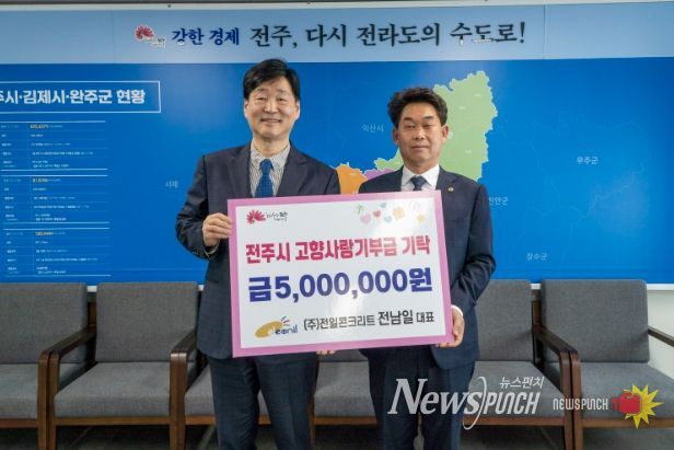 전주시 고향사랑기부제 고액기부 행렬 이어져