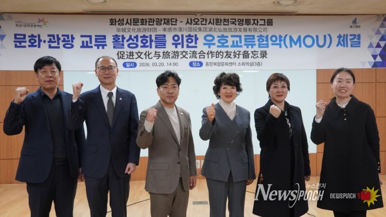 좌측 끝부터 재단 정지영 경영기획본부장, 화성시 황국환 동탄구청장 , 화성시 장민기 총괄정무 특별보좌관, 재단 안필연 대표이사, 샤오간시 외사판공실 리하이롱 주임, 샤오간시 외사판공실 저우란란 외사관리 과장