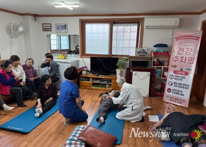 고양시 식사동, 제2차‘어르신 건강주치의’운영