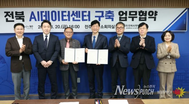 디지털 산업의 핵심 거점, ‘전북 AI 데이터센터’ 구축