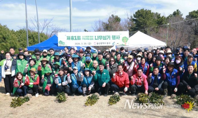 식목일 나무심기