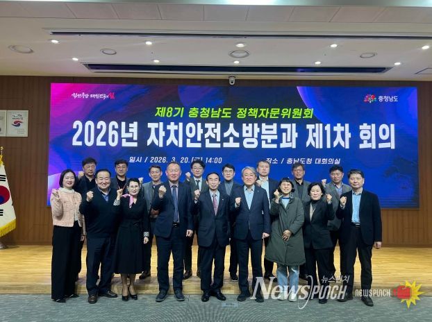 자치안전소방분과(자치안전실)