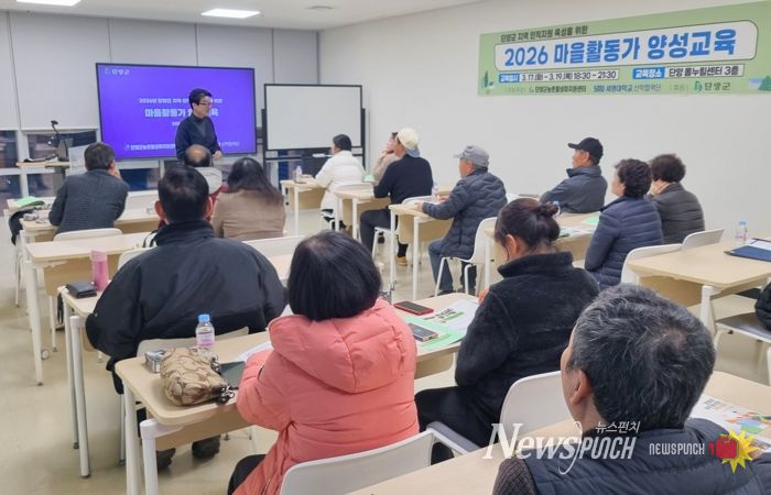 마을활동가 양성교육