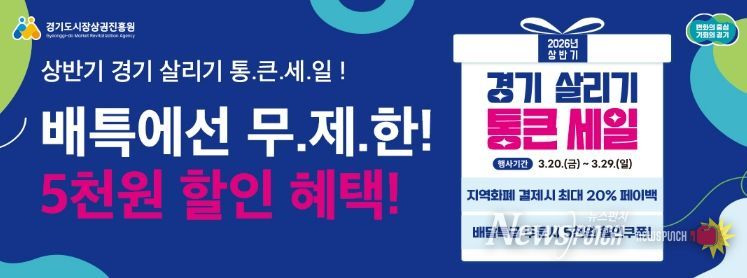 상반기 통큰세일