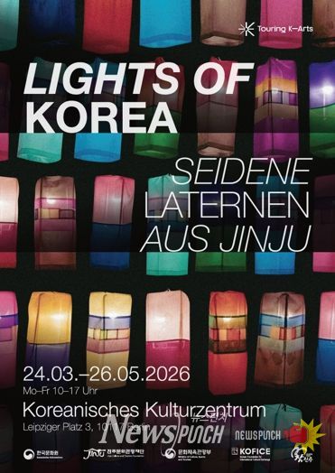 ‘한국의 빛’ 진주 실크등(燈), 유럽을 밝힌다