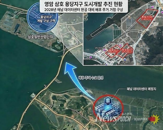 영암군, 삼호 용당지구‘도시개발 청사진’그린다